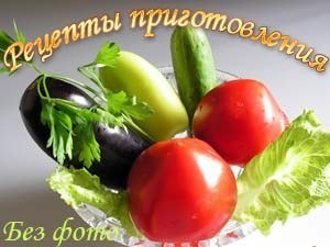 Салат с орехами